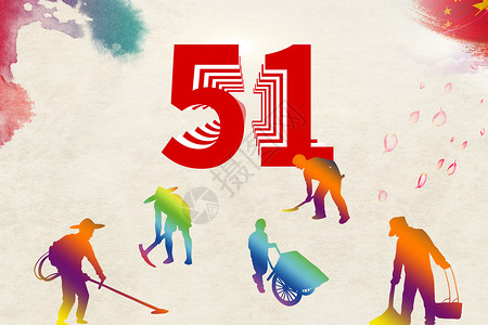 五一节日展板51劳动节设计图片