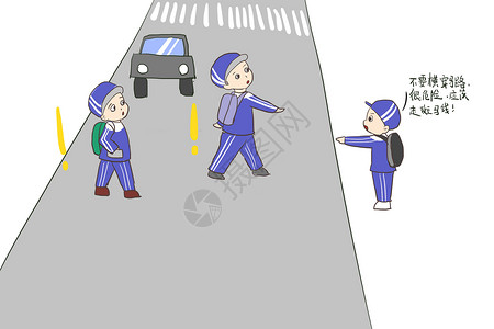蓝色插画风全国交通安全日海报不要横穿马路插画