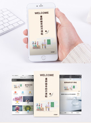 英语文章培训机构手机海报配图模板