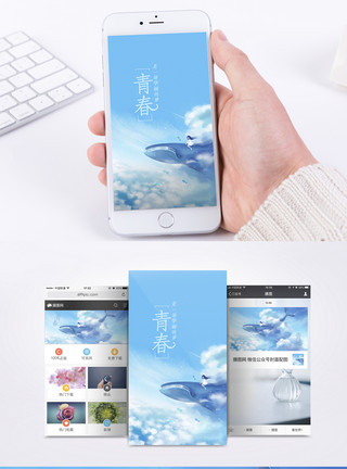 青春治愈情感日签青春手机海报配图模板