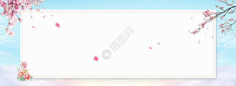 粉色520全屏海报清新樱花背景设计图片