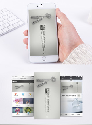 钥匙素材团队协作手机海报配图模板
