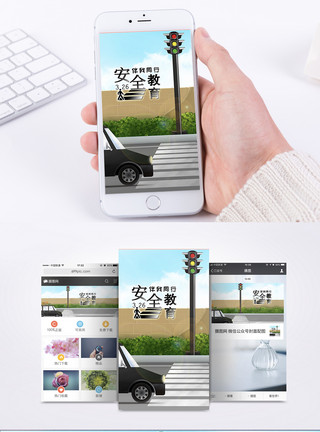 交通信号灯红绿灯图安全教育手机海报配图模板