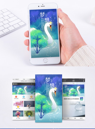 天鹅戏水励志正能量手机海报配图模板