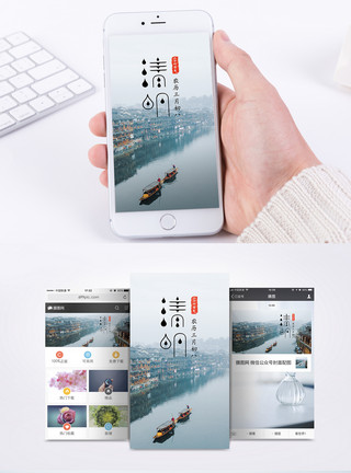 苏州水乡清明节日手机海报配图模板