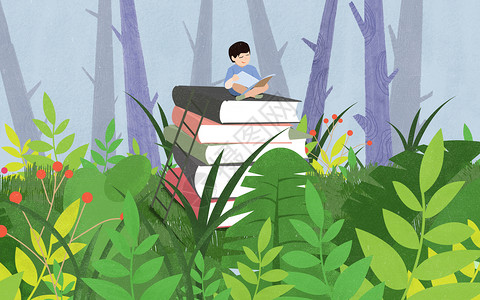公益文化在森林里读书的孩子插画