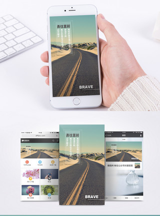 马路风景素材勇往直前手机海报配图模板