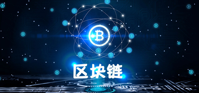 表达经济财政部区块链技术设计图片