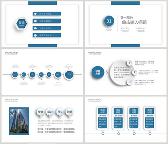 蓝色微粒体商务通用PPT模板图片
