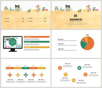 可爱卡通教育培训课件PPT模板图片