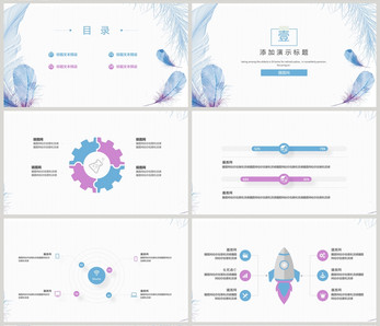 简约清新文艺通用PPT模板图片