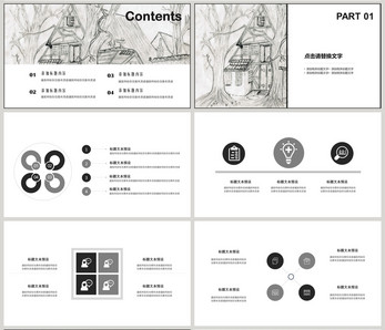 黑灰创意手绘毕业答辩PPT模板ppt文档