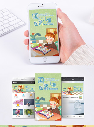 虚拟图书阅读国际儿童图书日手机海报配图模板