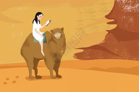 戈壁骆驼世界读书日插画