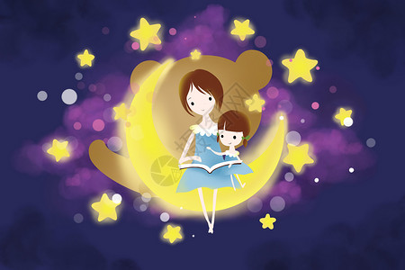 可爱孩子和月亮睡前的亲子阅读插画