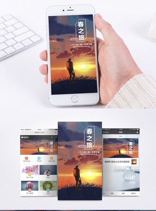 独自旅行配图春游踏青手机海报配图模板