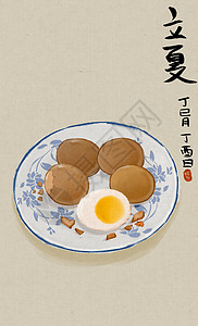 蛋榚式饼干立夏吃茶叶蛋插画