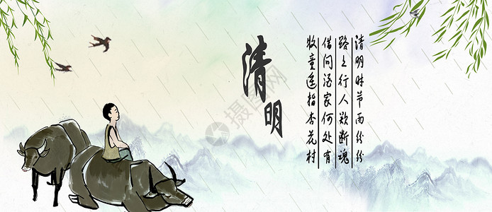 下雨小孩清明节设计图片