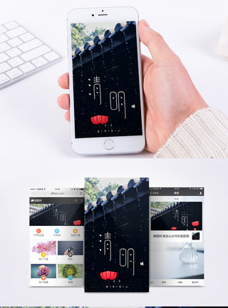 屋檐瓦片清明雨上手机海报配图模板