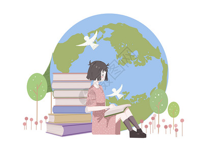 地球书读书插画