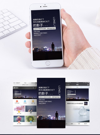 孤单男生背影孤独手机海报配图模板
