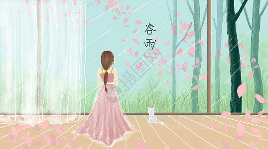 长裙背影少女背影的谷雨节气插画