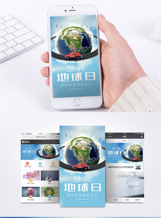 简洁大厅世界地球日手机海报配图模板
