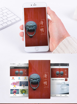 斑驳背景中国节气之清明手机海报配图模板