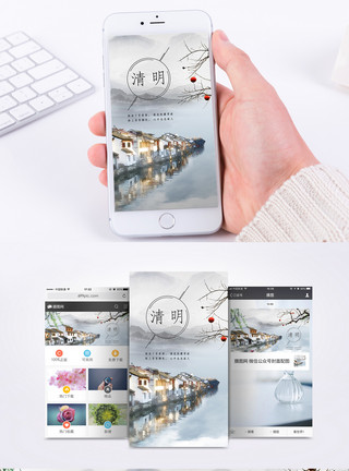 朦胧感古镇清明手机海报配图模板