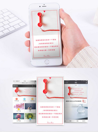 红色中国风背景友情情感日签手机海报配图模板