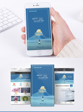 朋友背影友谊情感日签手机海报配图模板