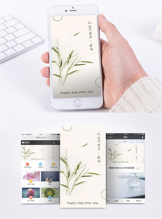 毛竹竹叶诚信手机海报配图模板