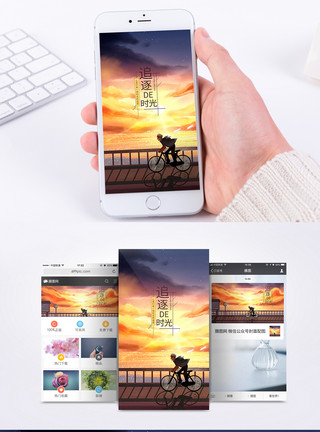 骑单车背景追逐的时光手机海报配图模板
