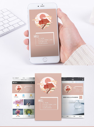手绘风重阳节海报诚实守信风手机海报配图模板