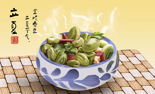 美味麻辣蚕豆立夏吃蚕豆插画