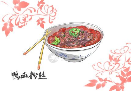 白色瓷盘南京特色美食鸭血粉丝插画