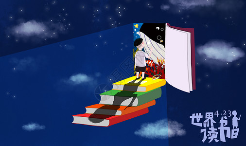 图书阶梯跨越时空，海底世界，世界读书日插画