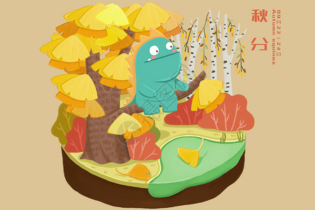 卡通银杏树二十四节气之秋分插画