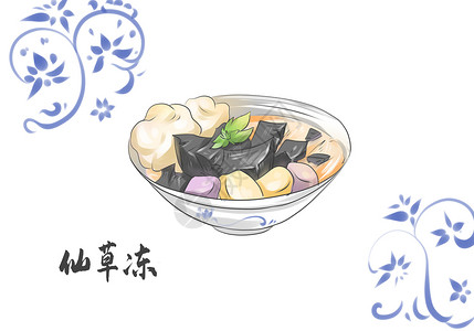 青花碗福建美食仙草冻插画