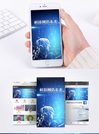病变细胞人工智能科技手机海报配图模板
