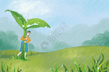 雨季少女雨水插画