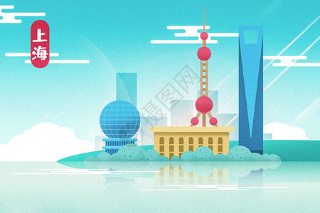 世界一线城市上海地标插画