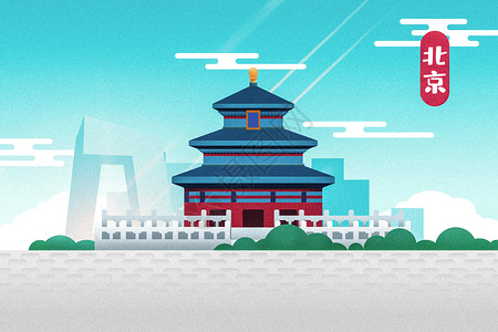 天坛地标建筑北京地标插画