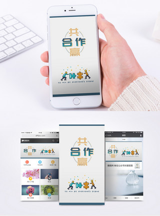商业伙伴商务团队合作主题手机海报配图模板