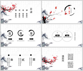 中国风通用PPT模板图片