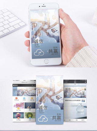 互利共赢商务合作手机海报配图模板