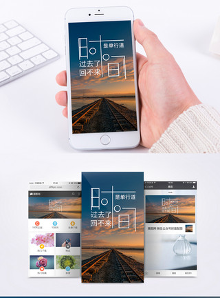 到时间了素材时间是单行道手机海报配图模板