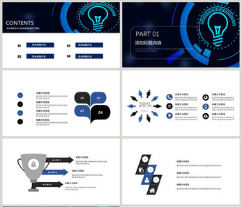 蓝色科技工作汇报PPT模板图片