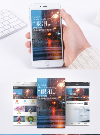 眼泪素材心情日签手机海报配图模板