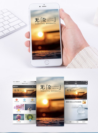 彼时黄昏日落心情日签手机海报配图模板